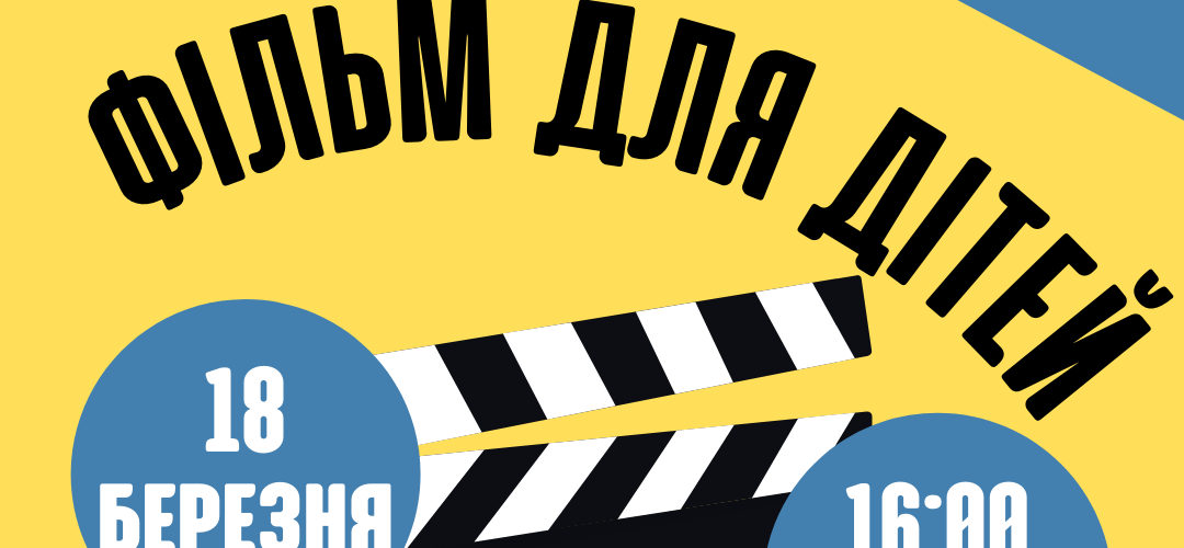 Seans filmowy dla dzieci, w języku ukraińskim.
