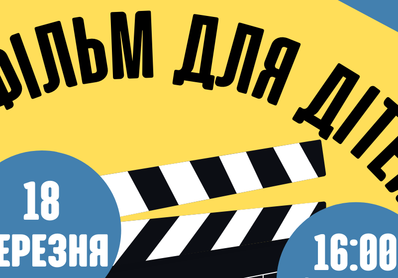 Seans filmowy dla dzieci, w języku ukraińskim.
